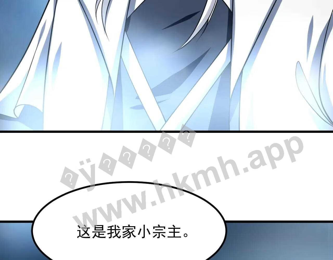 我师祖天下无敌漫画免费观看下拉式漫画,第36话 小猫的老仇人97图