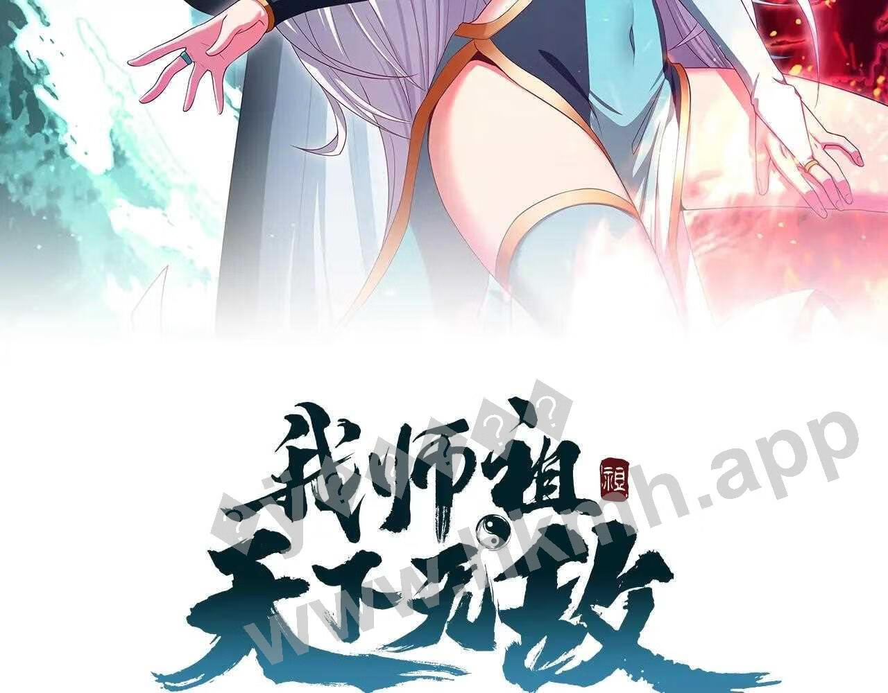 我师祖天下无敌漫画免费观看下拉式漫画,第36话 小猫的老仇人2图