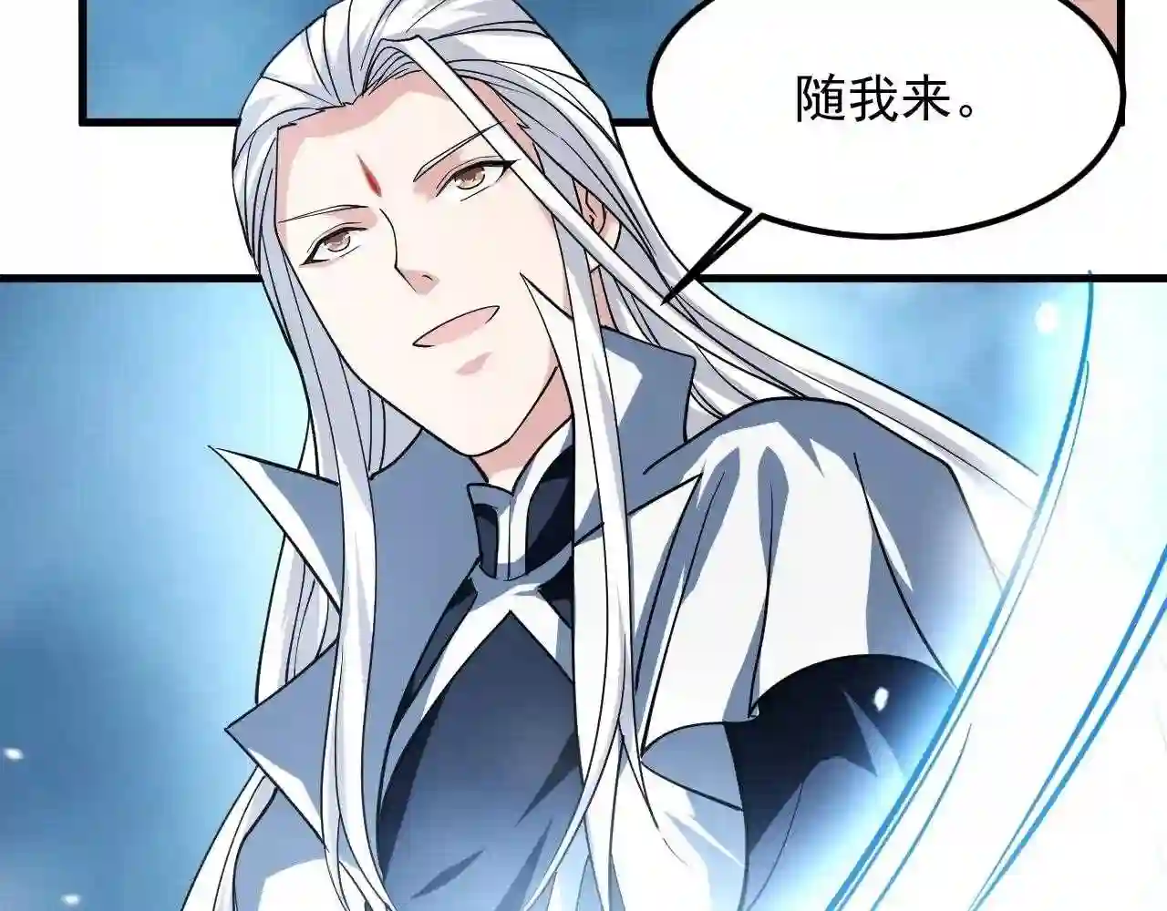 我师祖天下无敌漫画免费观看下拉式漫画,第36话 小猫的老仇人25图