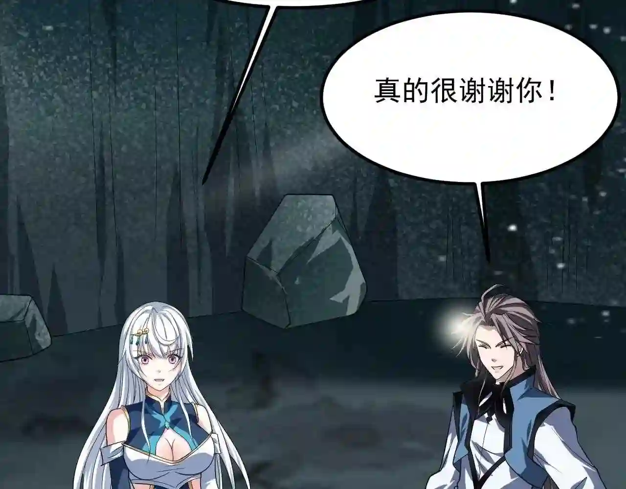 我师祖天下无敌漫画免费观看下拉式漫画,第36话 小猫的老仇人7图