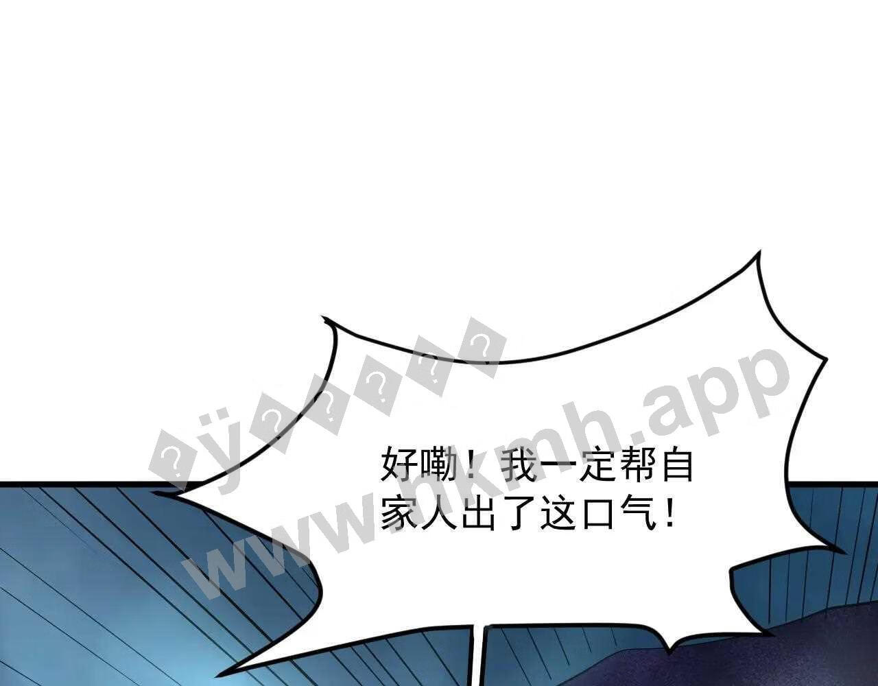 我师祖天下无敌漫画免费观看下拉式漫画,第36话 小猫的老仇人114图