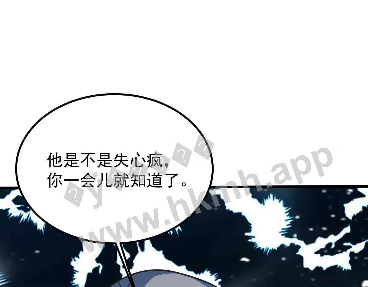 我师祖天下无敌漫画免费观看下拉式漫画,第36话 小猫的老仇人152图