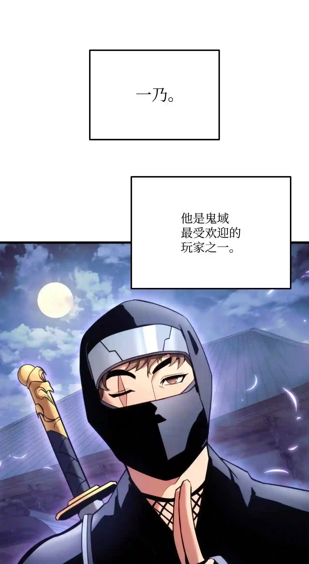 榜上玩家的归还漫画,51 一击毙命45图