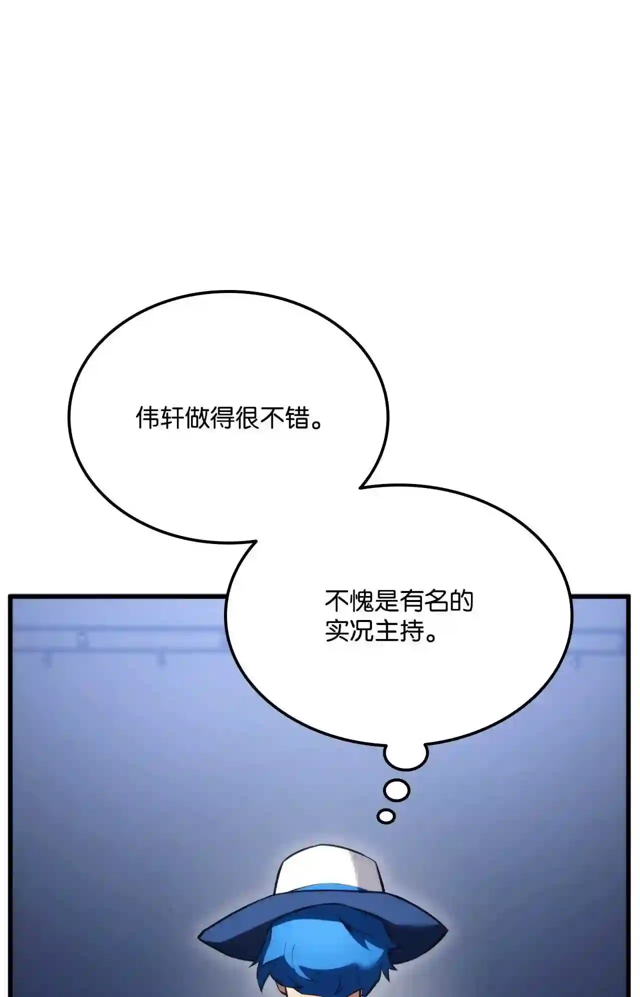 榜上玩家的归还漫画,052 羞辱111图