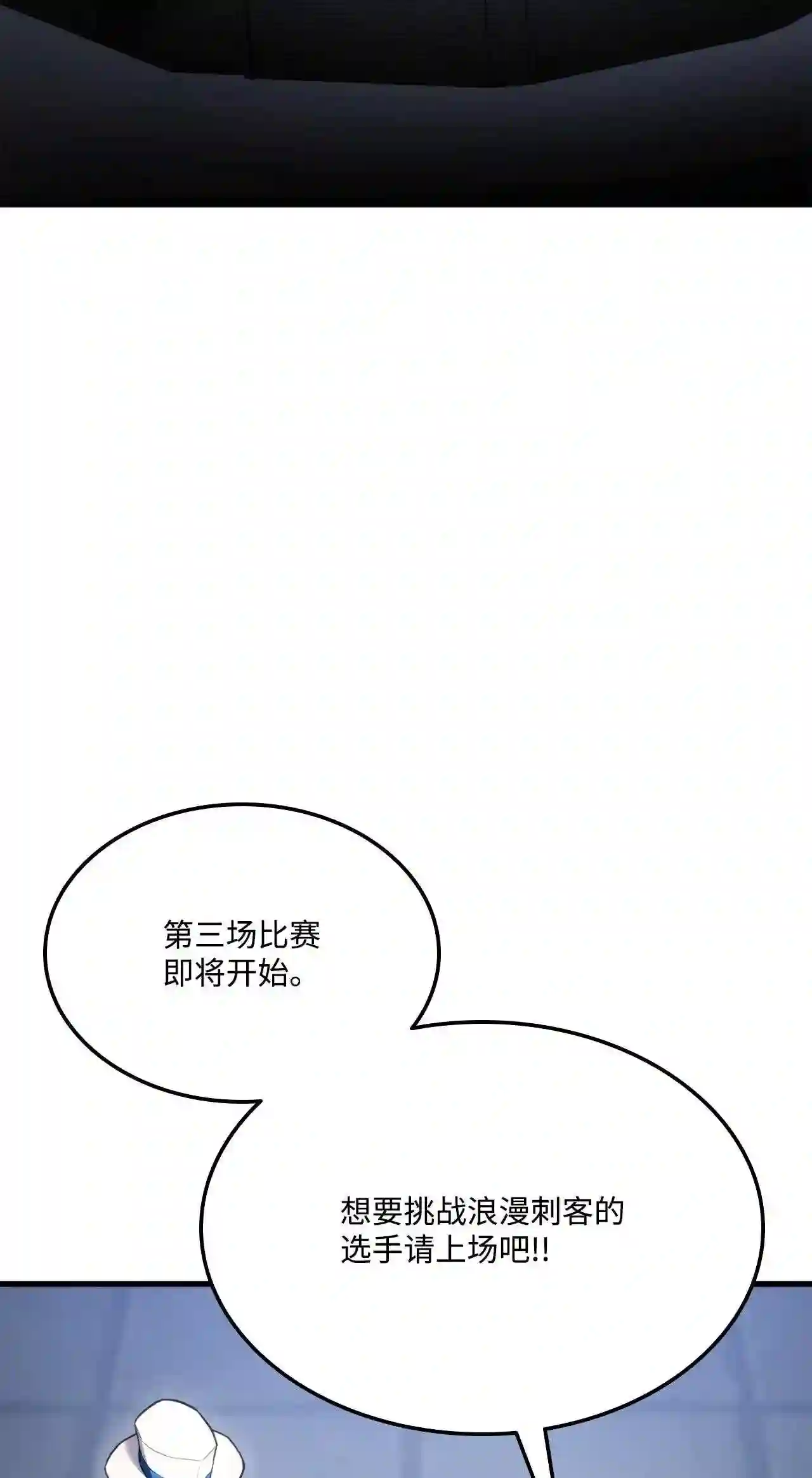 榜上玩家的归还漫画,052 羞辱42图