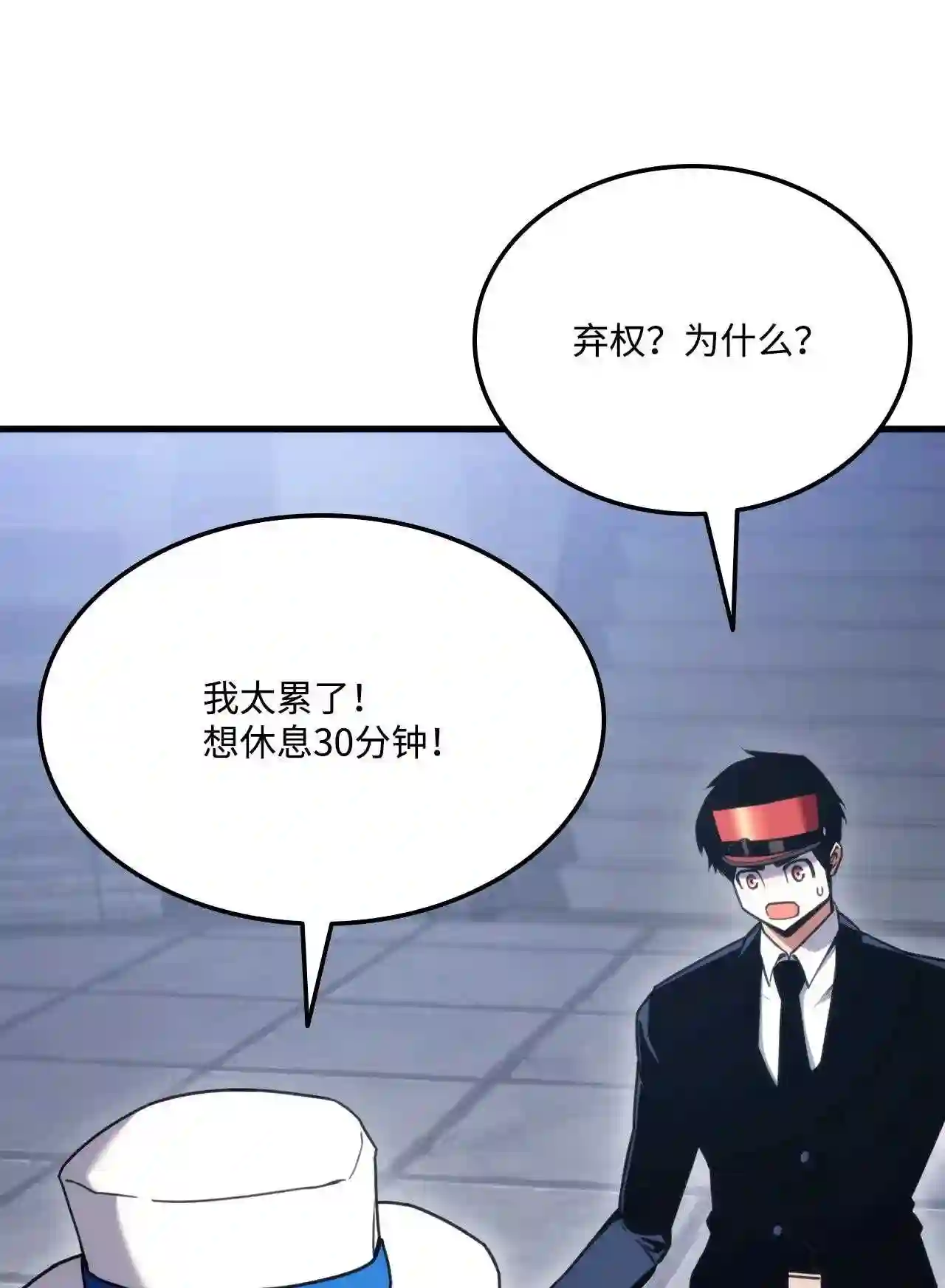 榜上玩家的归还漫画,052 羞辱105图