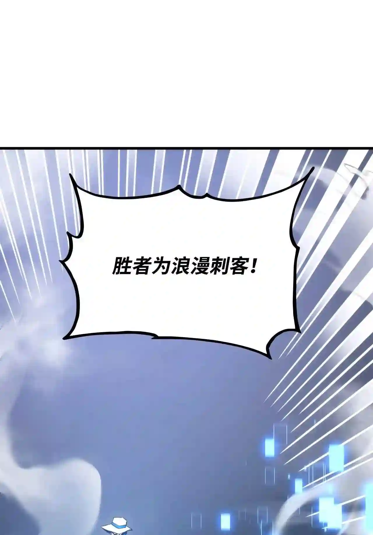 榜上玩家的归还漫画,053 闹剧110图