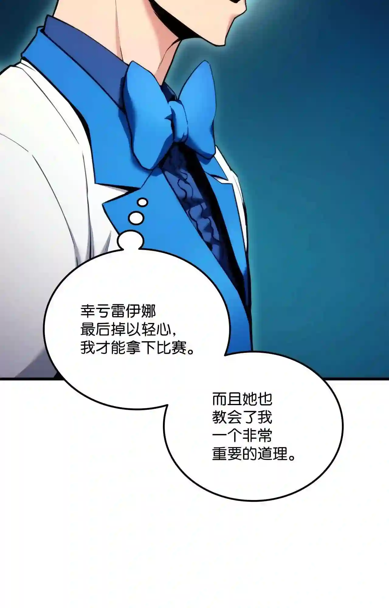 榜上玩家的归还漫画,053 闹剧117图