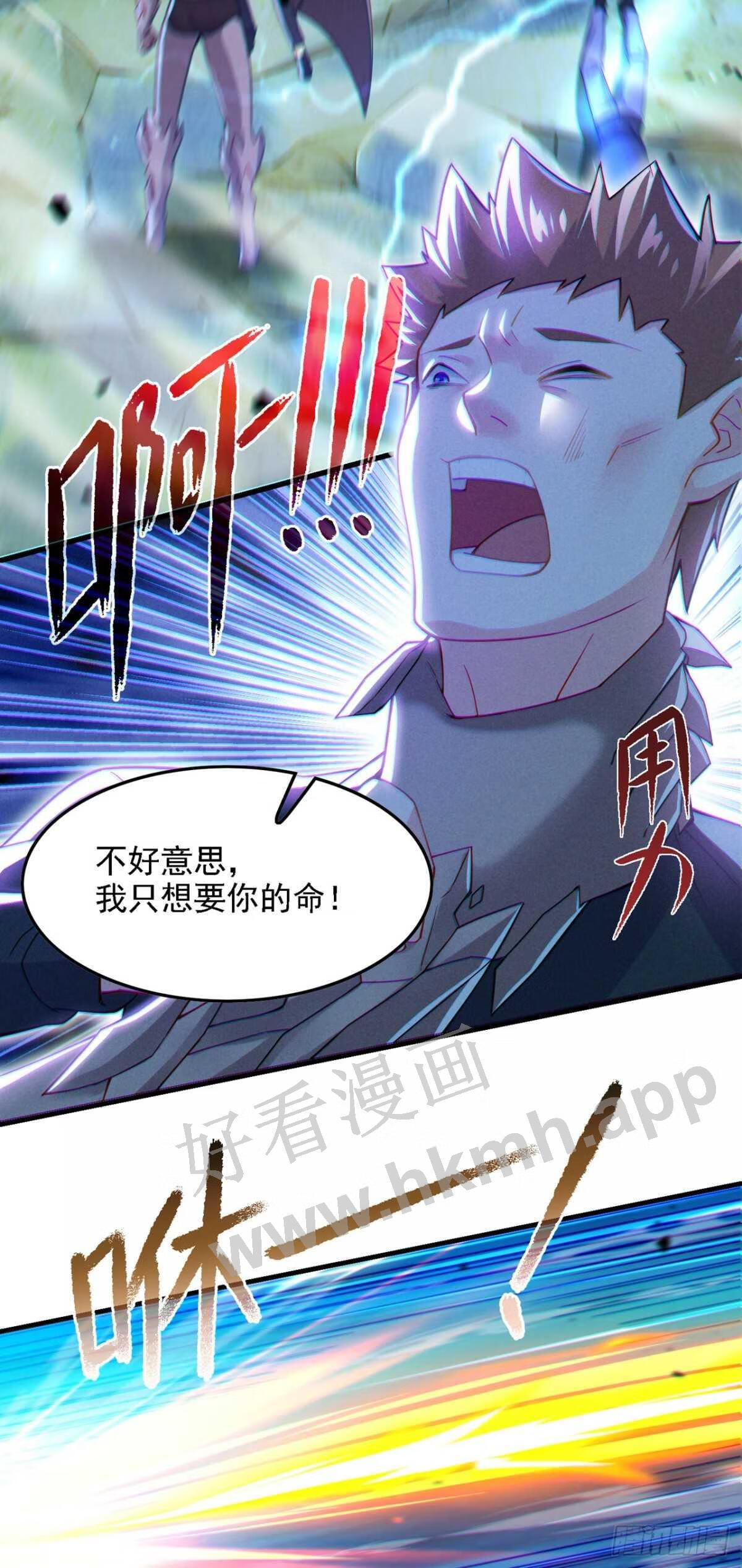 在超能力世界学修仙，我是不是脑子有坑漫画,第41话 先送你上天？！18图