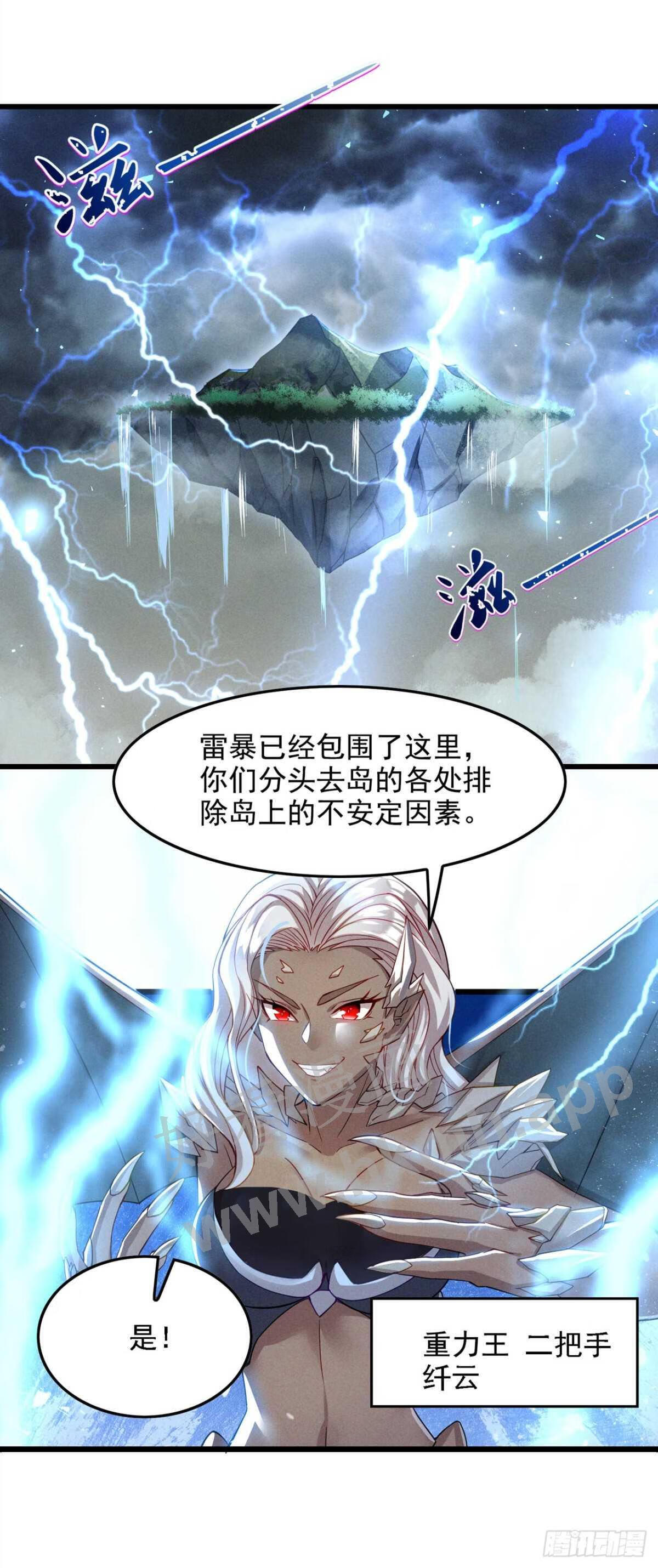 在超能力世界学修仙，我是不是脑子有坑漫画,第41话 先送你上天？！3图