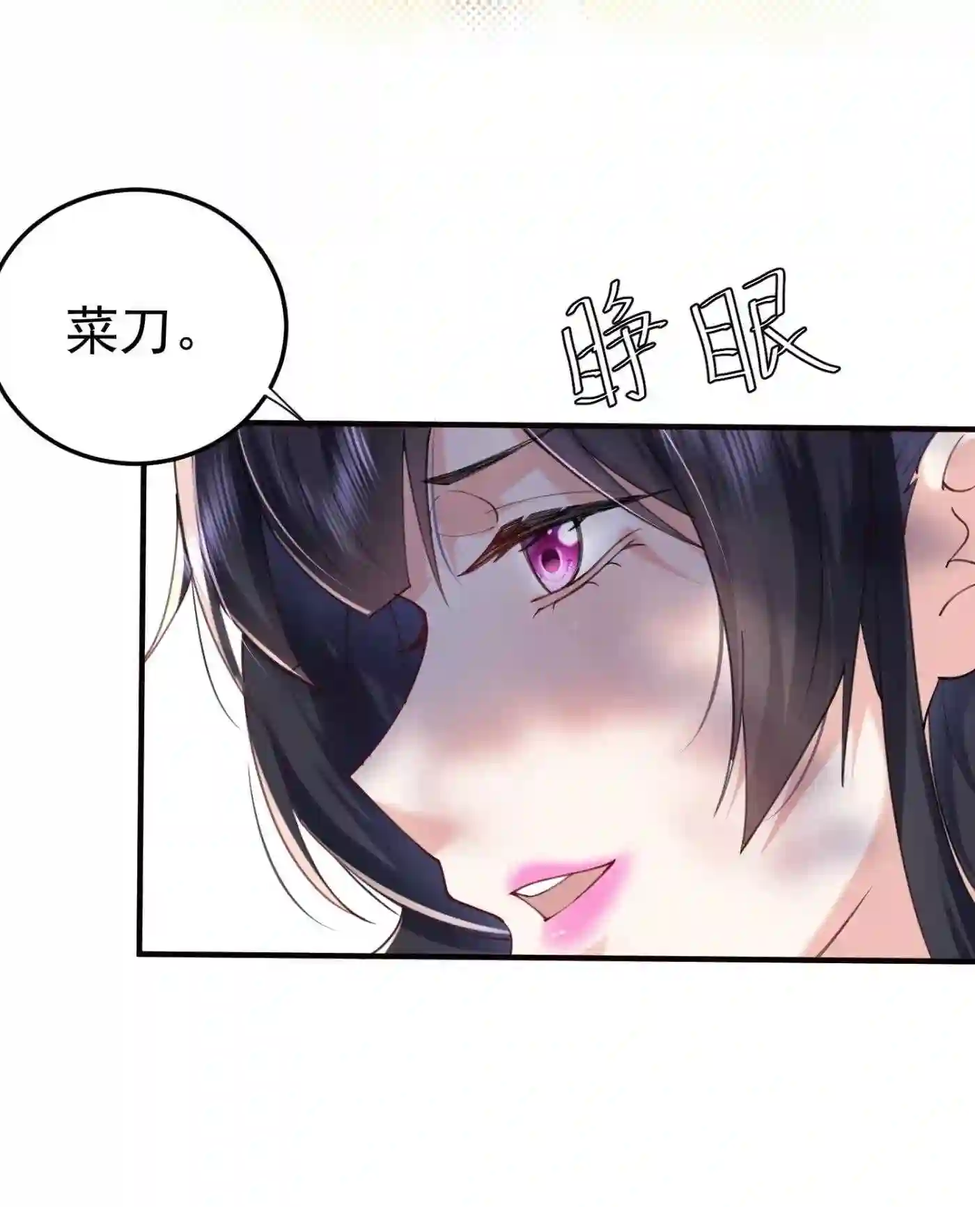 我什么时候无敌了漫画,069 三千封印12图