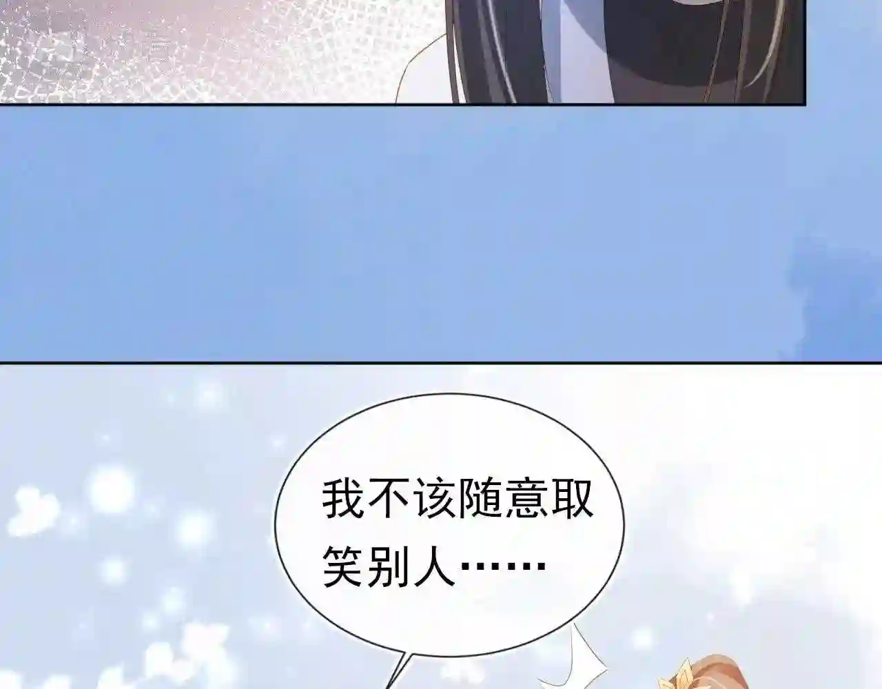 掌上萌珠全集漫画,第77话 哥哥们穿女装？15图