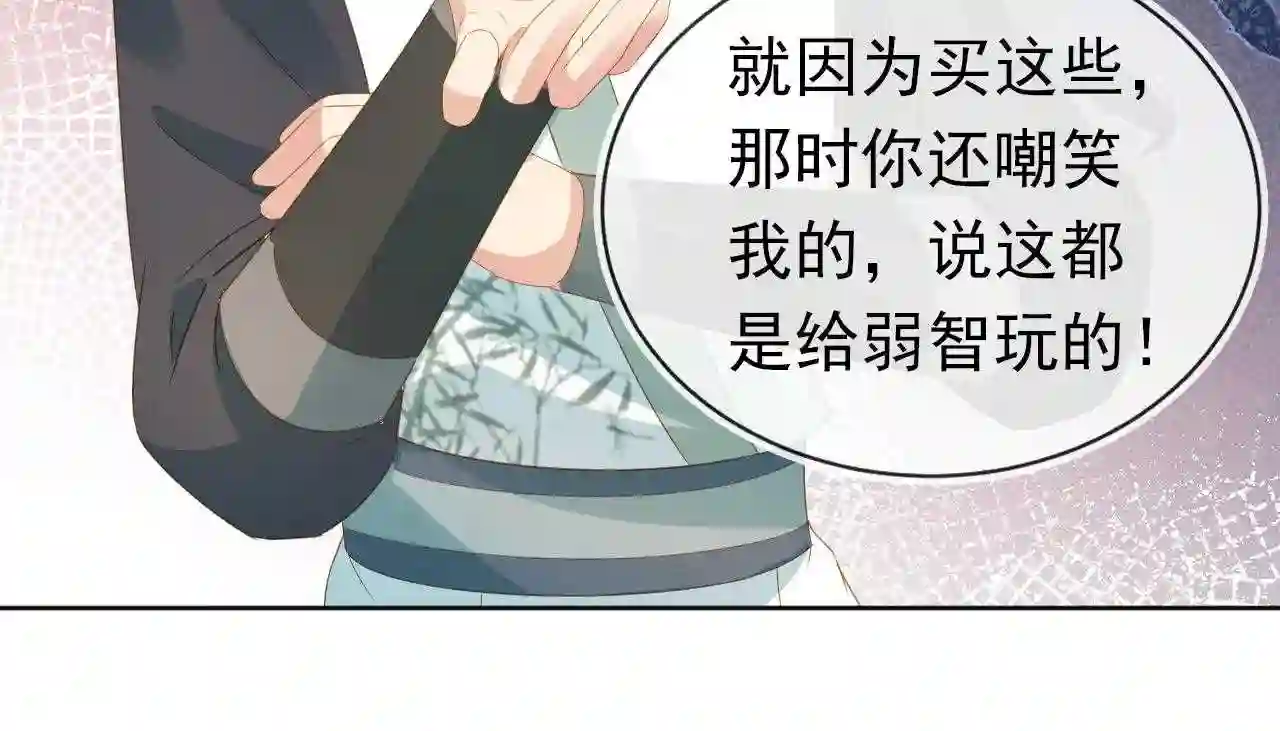 掌上萌珠全集漫画,第76话 被慕容哥哥讨厌了？68图