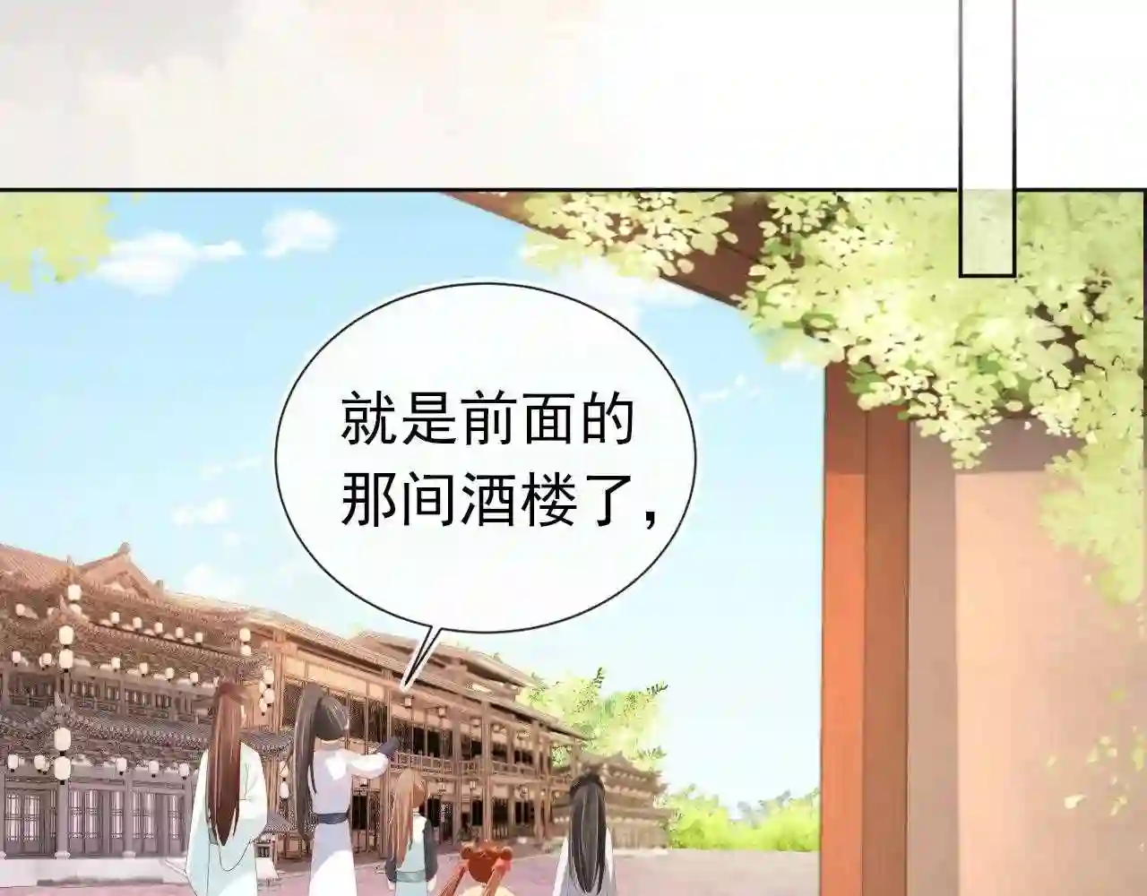 掌上萌珠全集漫画,第76话 被慕容哥哥讨厌了？43图