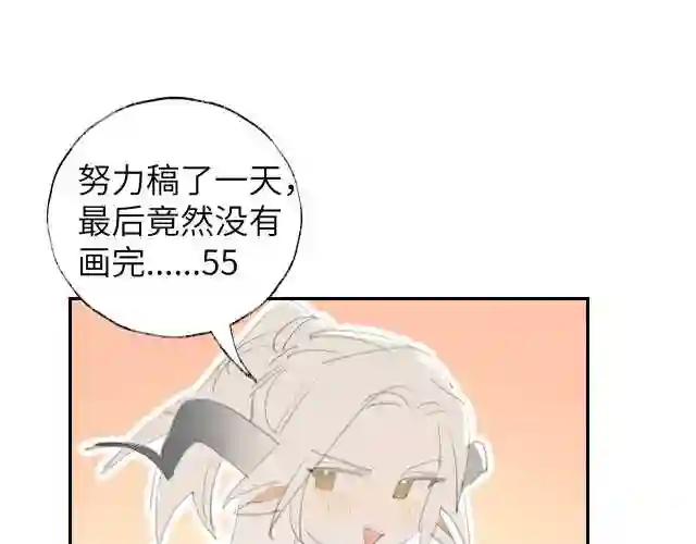 叫声尊主我听听漫画,请假1图