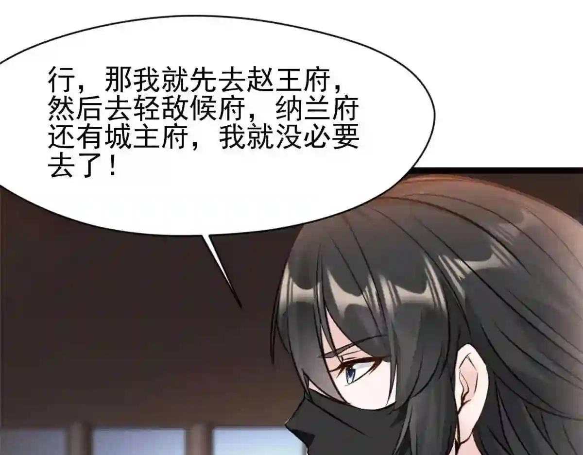 镇魂街之最强主宰漫画,第74话 年轻的炼经师49图