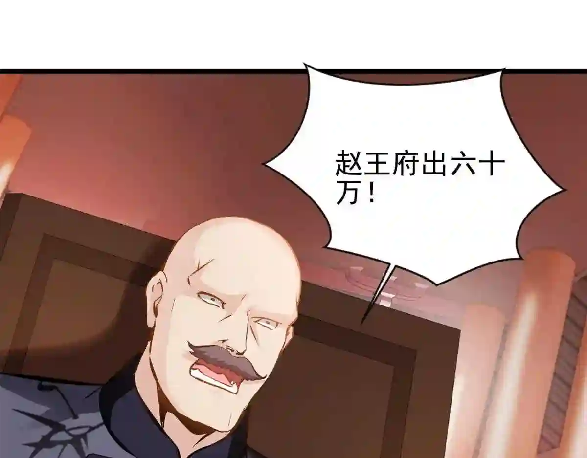 镇魂街之最强主宰漫画,第74话 年轻的炼经师19图