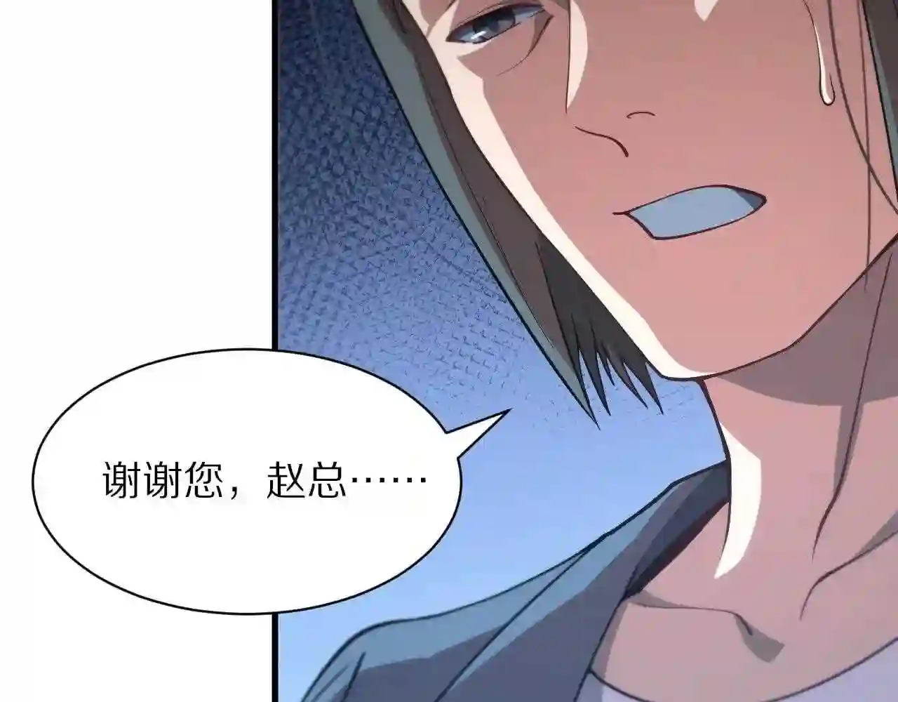 祖师爷下山漫画,第33话 深入拍卖会39图