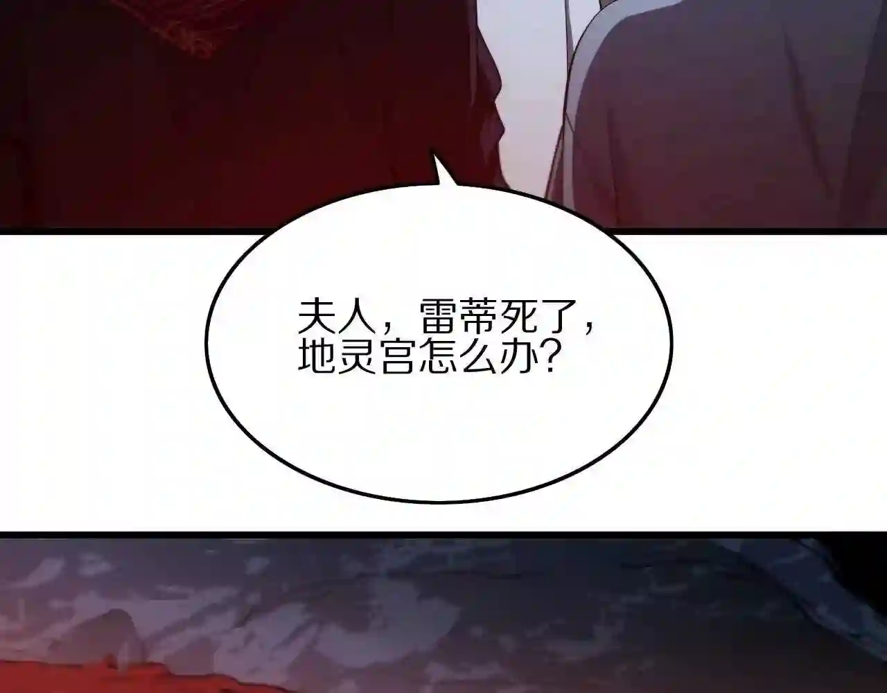 祖师爷下山漫画,第34话 竞价交锋136图