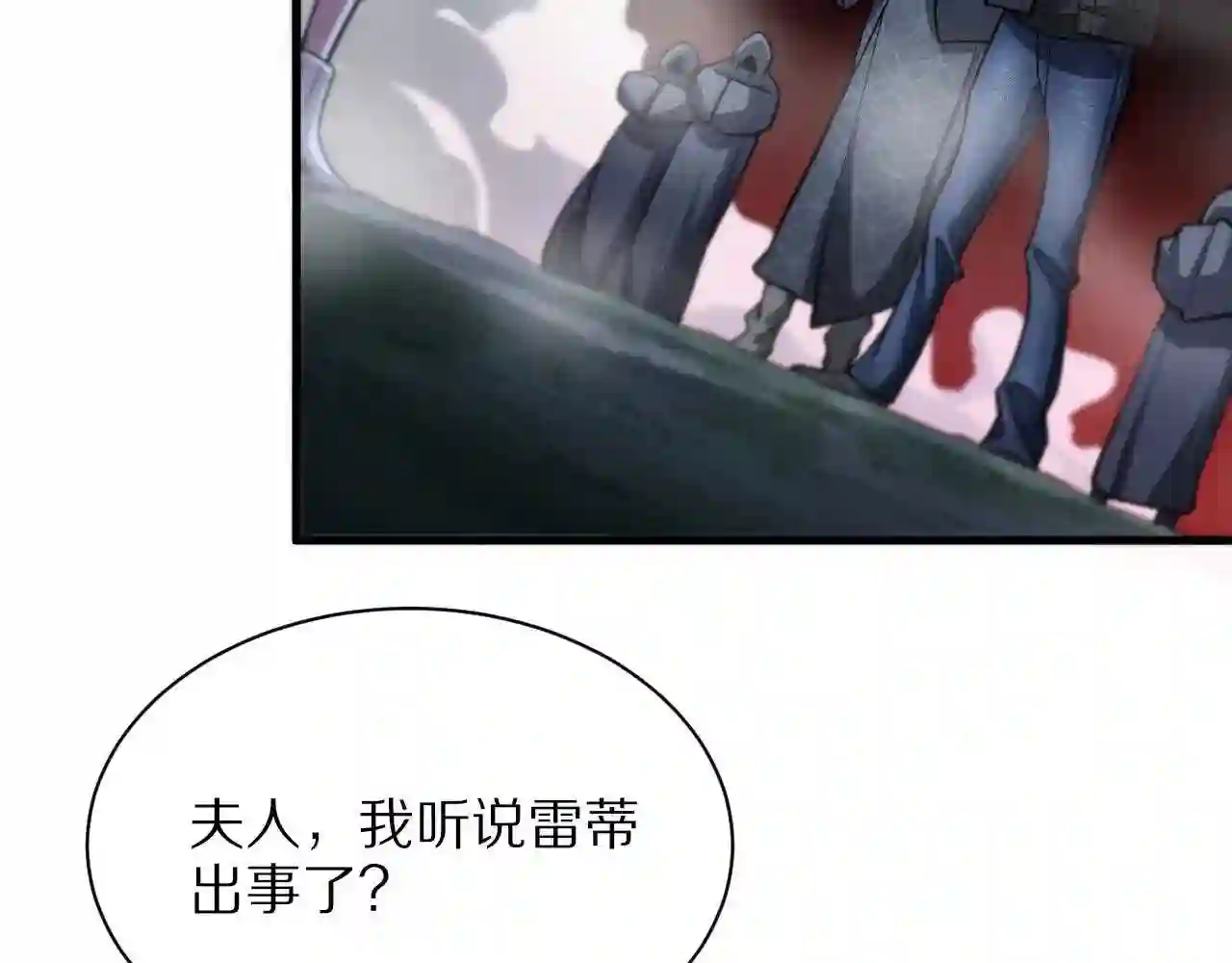 祖师爷下山漫画,第34话 竞价交锋120图