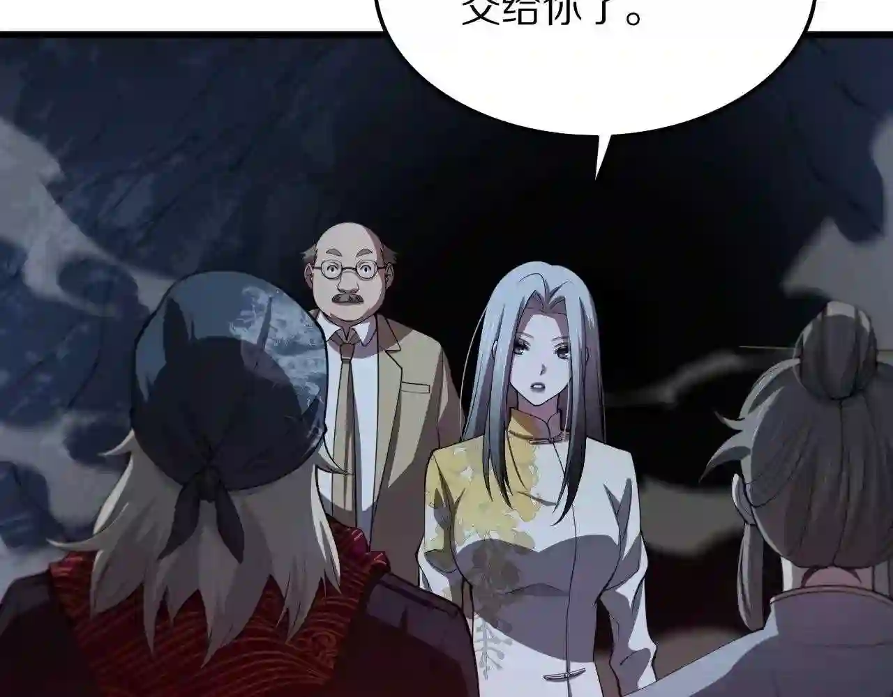 祖师爷下山漫画,第34话 竞价交锋135图