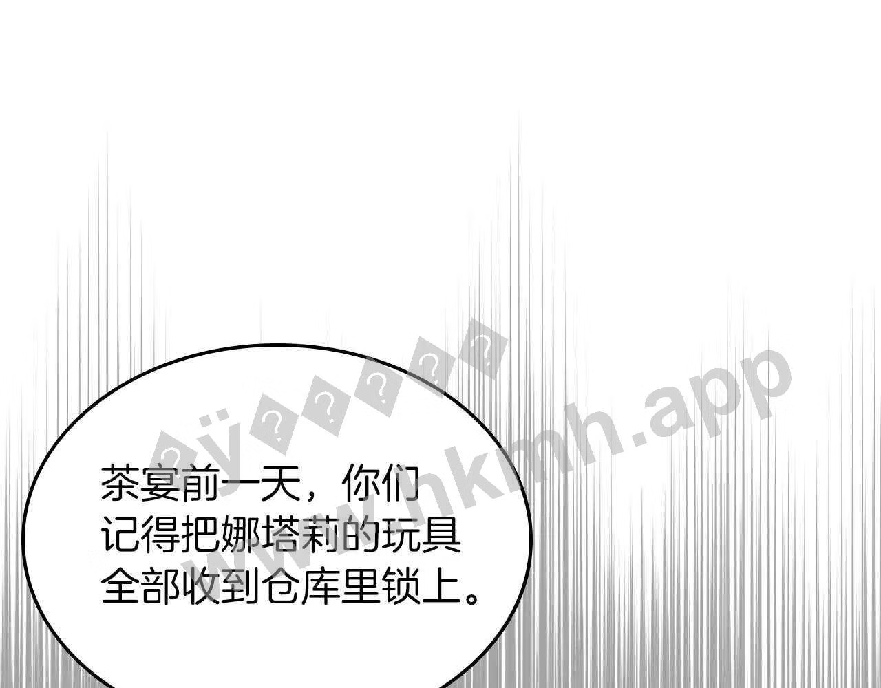 皇女住在甜品屋mianfei漫画,第53话 甜蜜日常185图