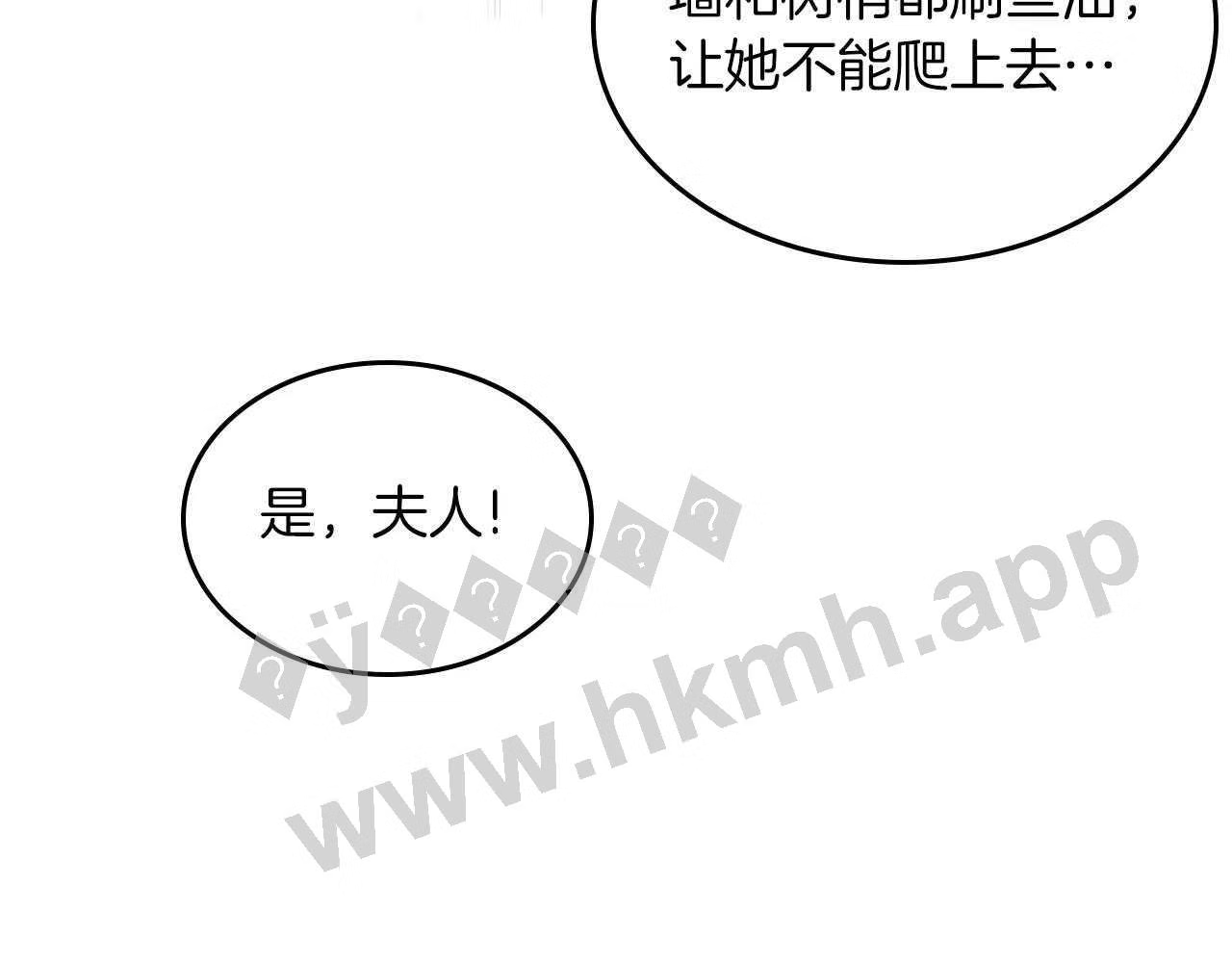 皇女住在甜品屋mianfei漫画,第53话 甜蜜日常188图