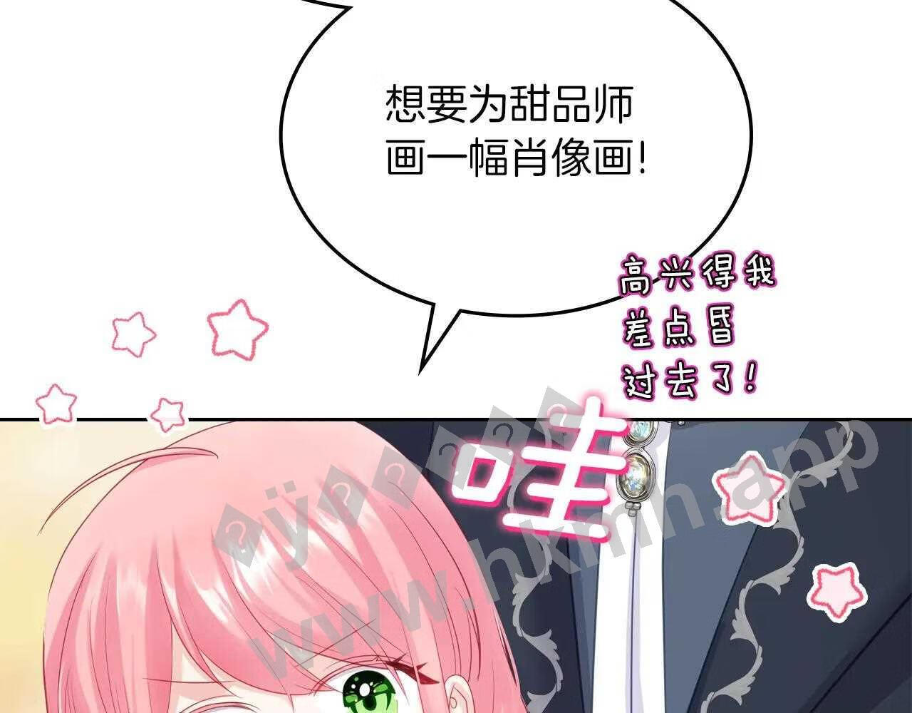 皇女住在甜品屋mianfei漫画,第53话 甜蜜日常135图