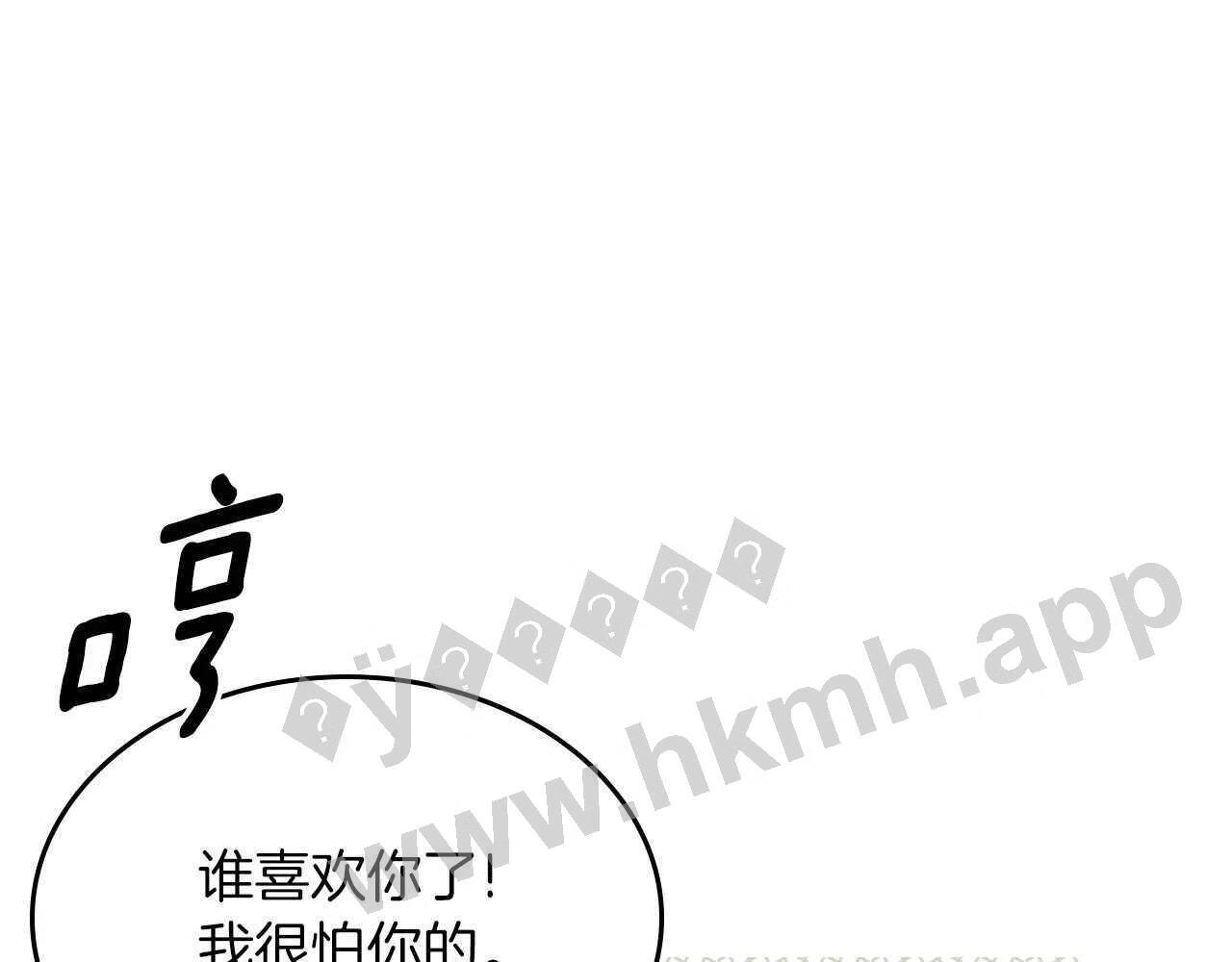 皇女住在甜品屋mianfei漫画,第53话 甜蜜日常86图