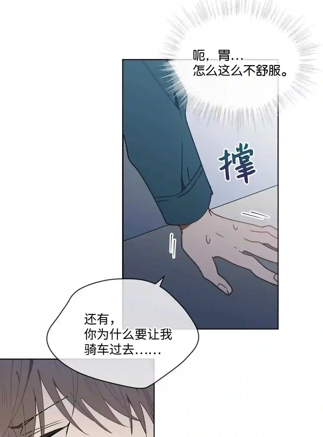 爱如急雨漫画,10 高价自行车40图