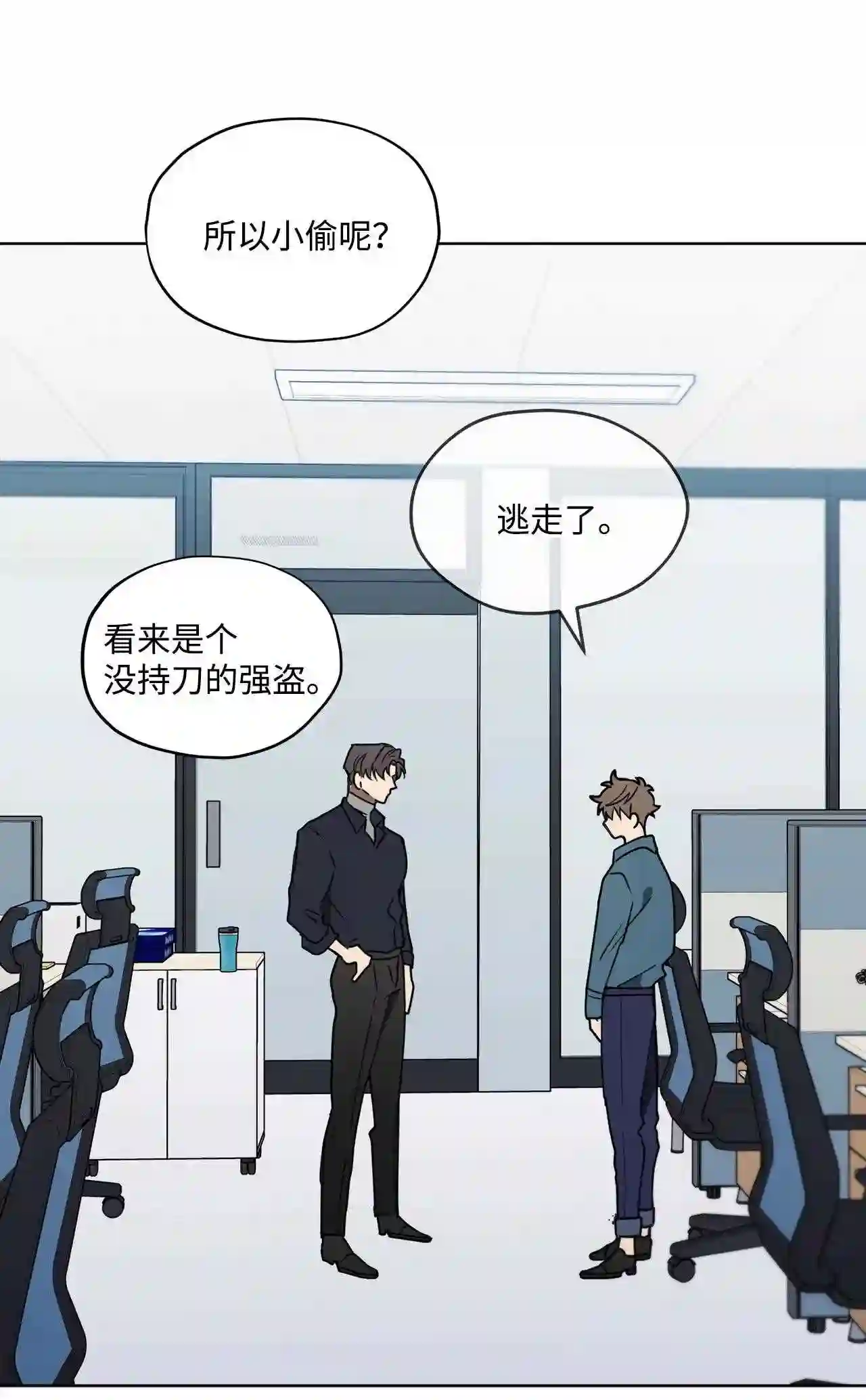 爱如急雨漫画,10 高价自行车38图