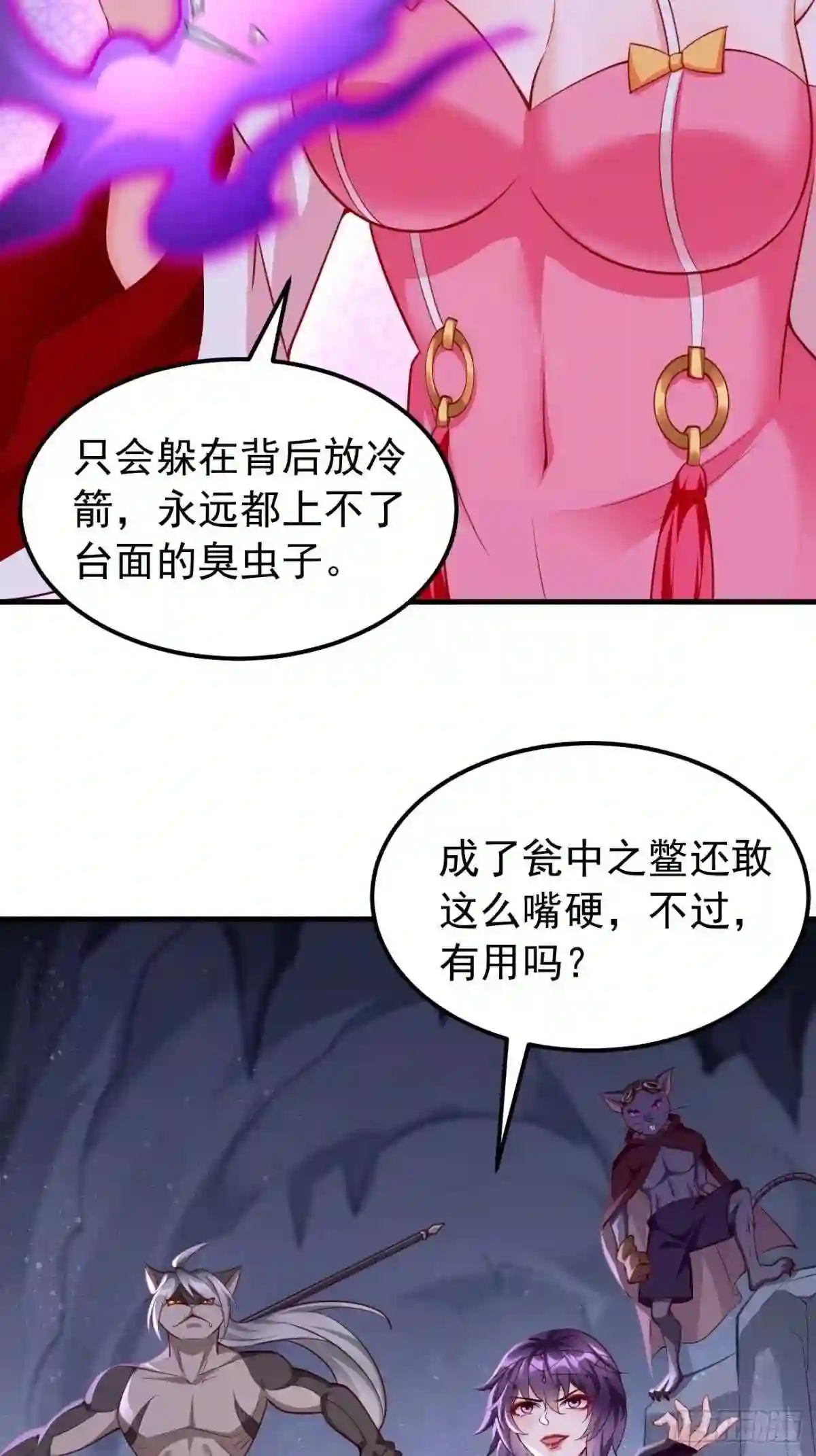 我的神器能升级动漫漫画,第46话:背后放冷箭!19图