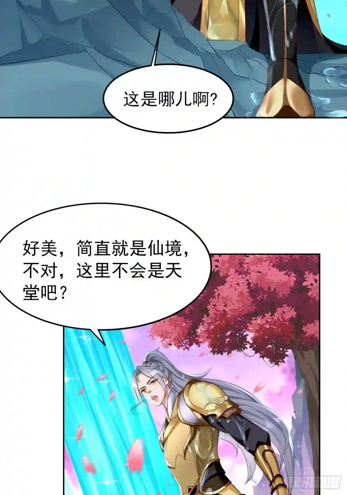 我的神器能升级原著小说漫画,第48话:第二件神器!5图