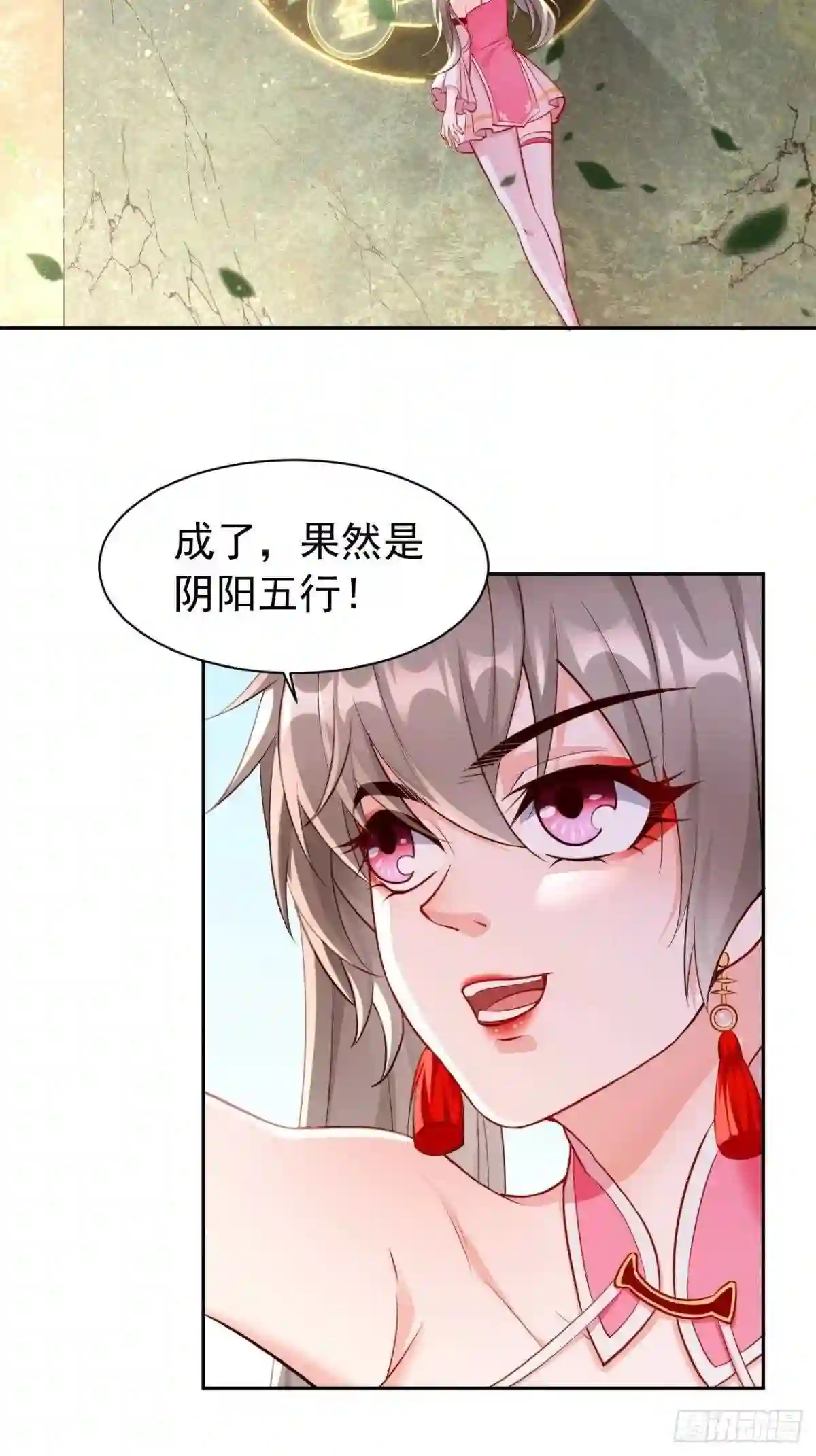 我的神器能升级漫画,第49话:一吻定情~25图