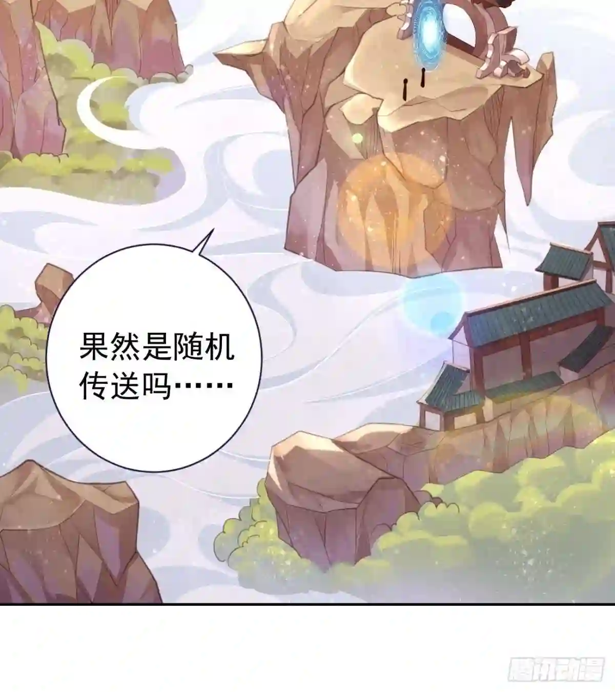 我的神器能升级漫画,第50话:赤果果的挑衅~9图