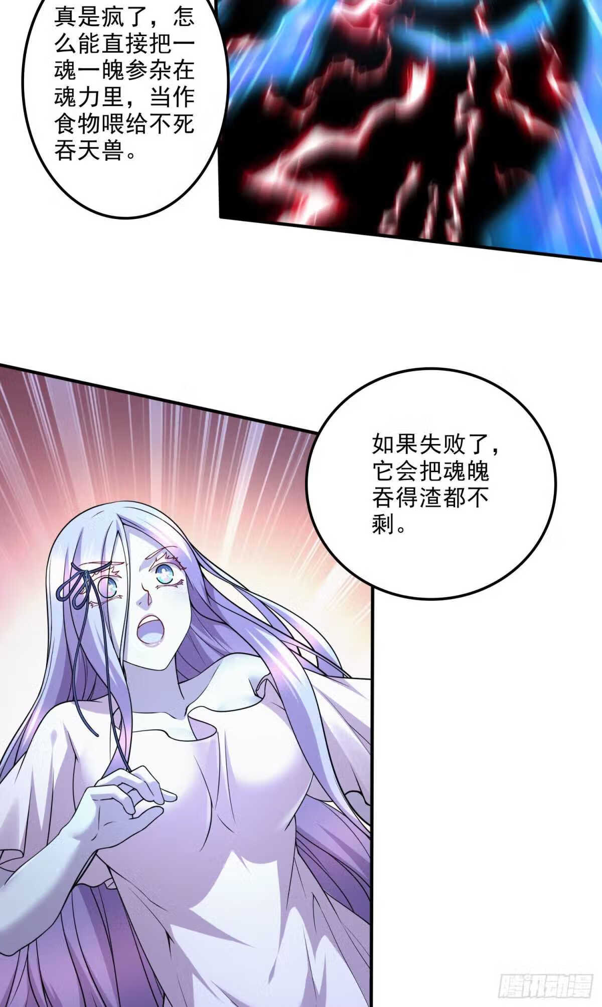 万古龙神漫画,第242话 第一个分身10图