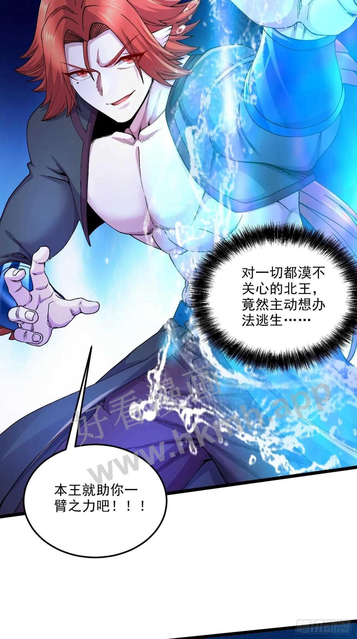 万古龙神漫画,第243话 护食的北王30图