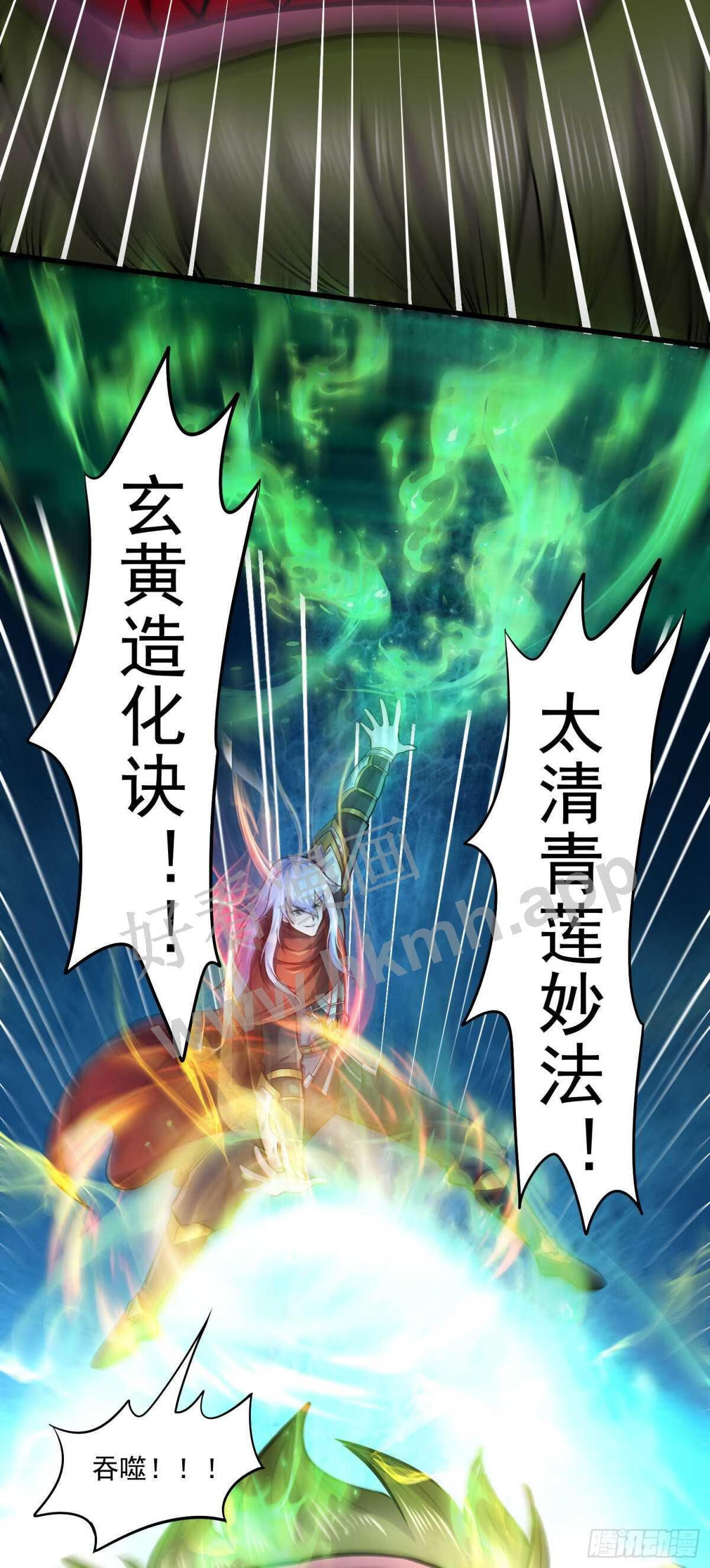 万古龙神漫画,第243话 护食的北王40图