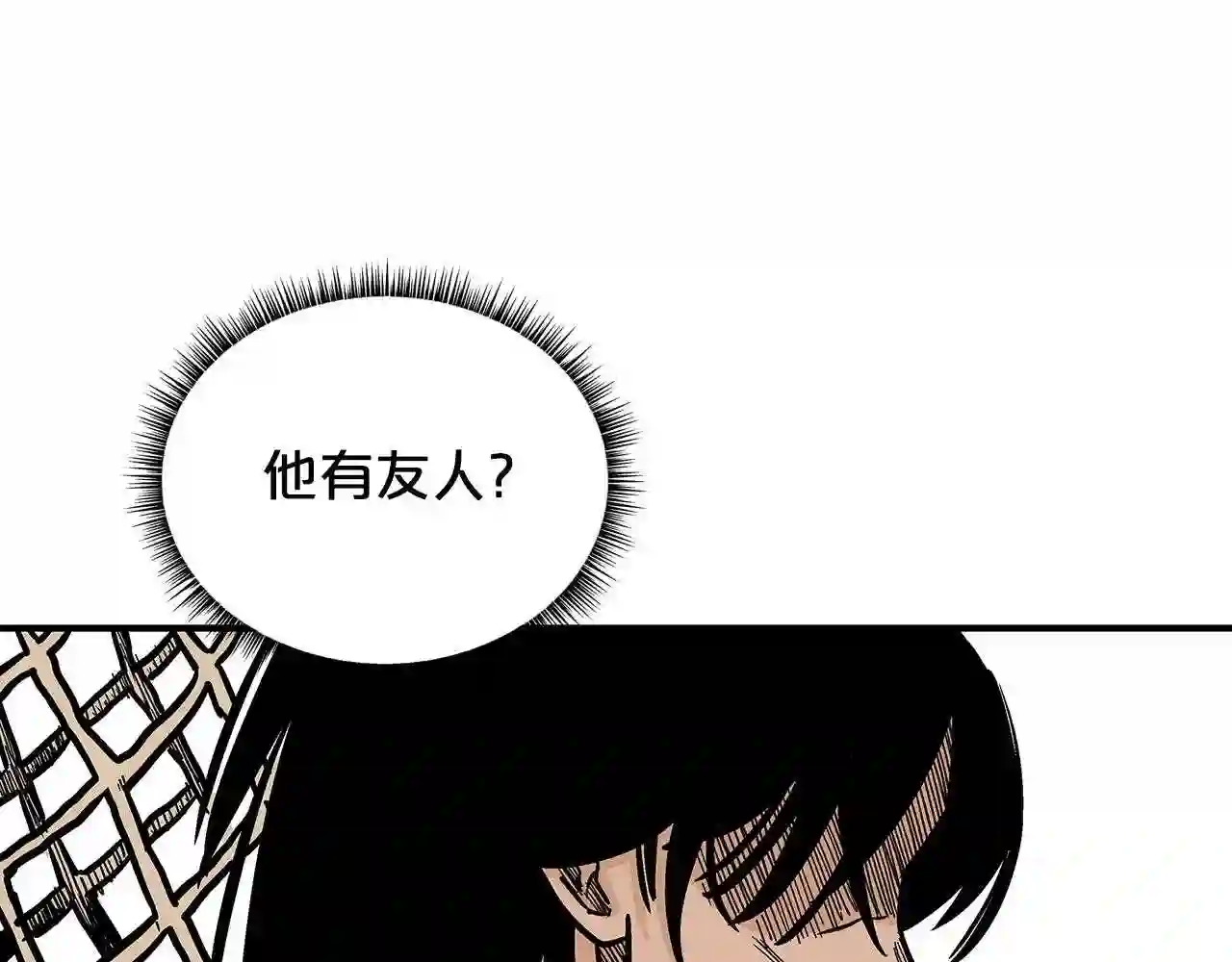 华山拳魔漫画,第77话 挑衅我吗!146图