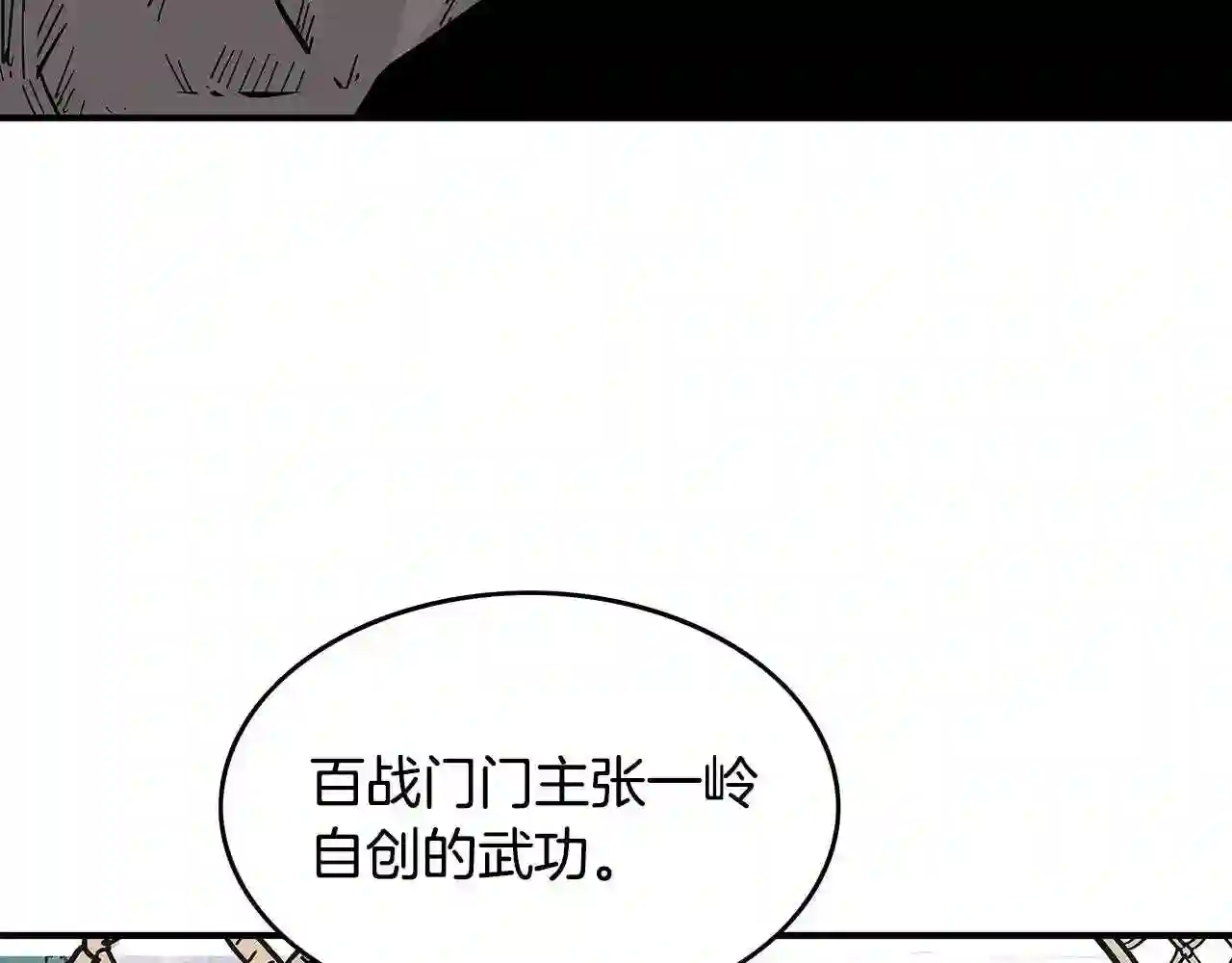 华山拳魔漫画,第77话 挑衅我吗!101图