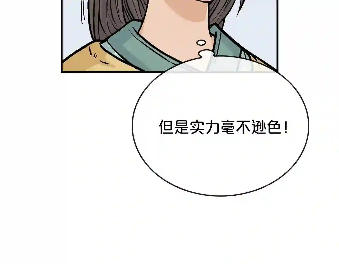 华山拳魔漫画,第77话 挑衅我吗!132图