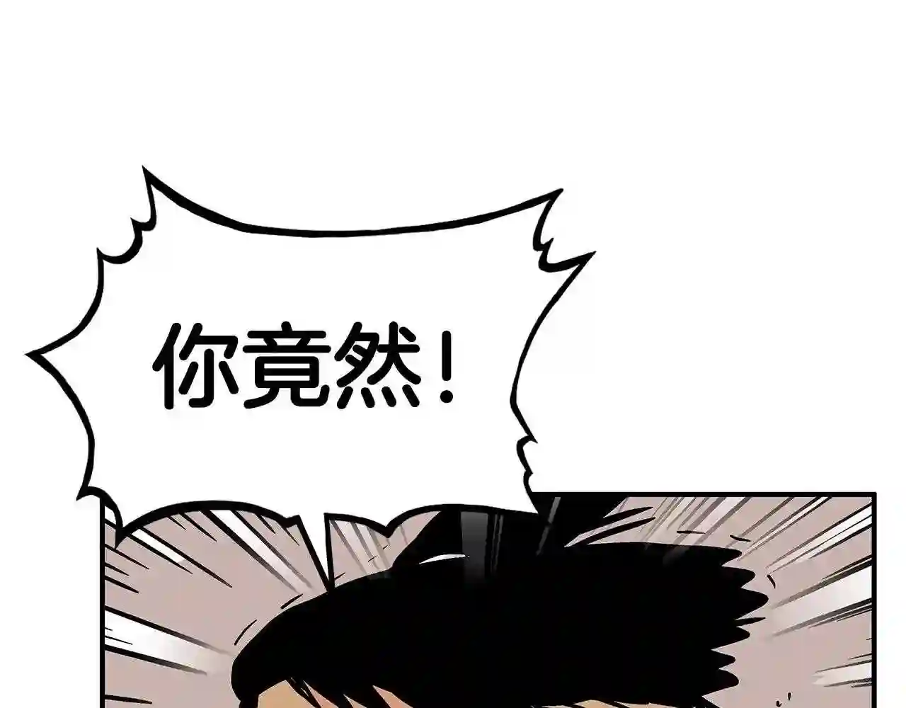 华山拳魔漫画,第77话 挑衅我吗!60图