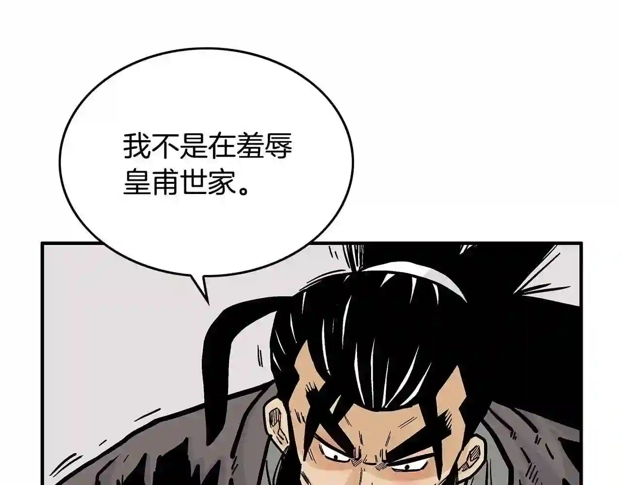 华山拳魔漫画,第77话 挑衅我吗!34图