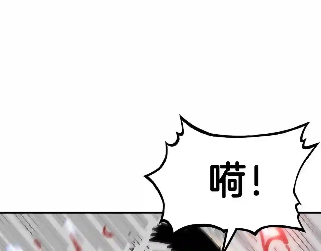 华山拳魔漫画,第77话 挑衅我吗!51图