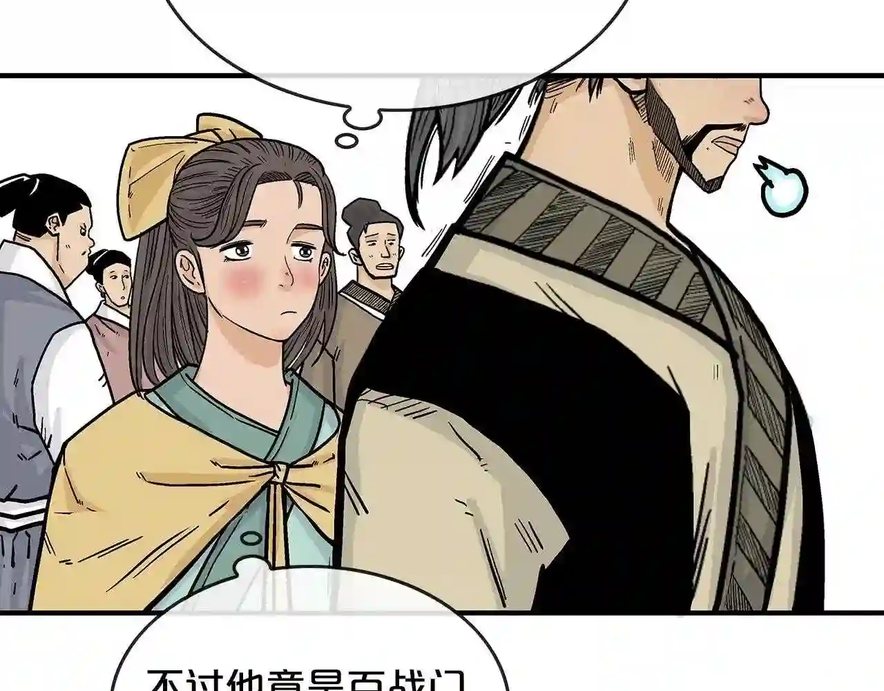 华山拳魔漫画,第77话 挑衅我吗!129图