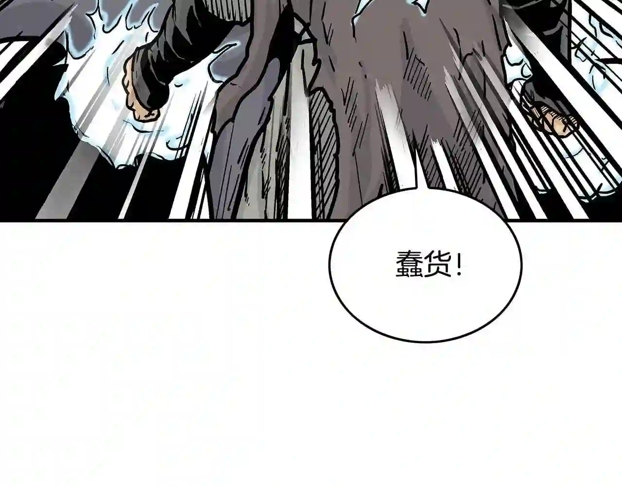 华山拳魔漫画,第77话 挑衅我吗!33图