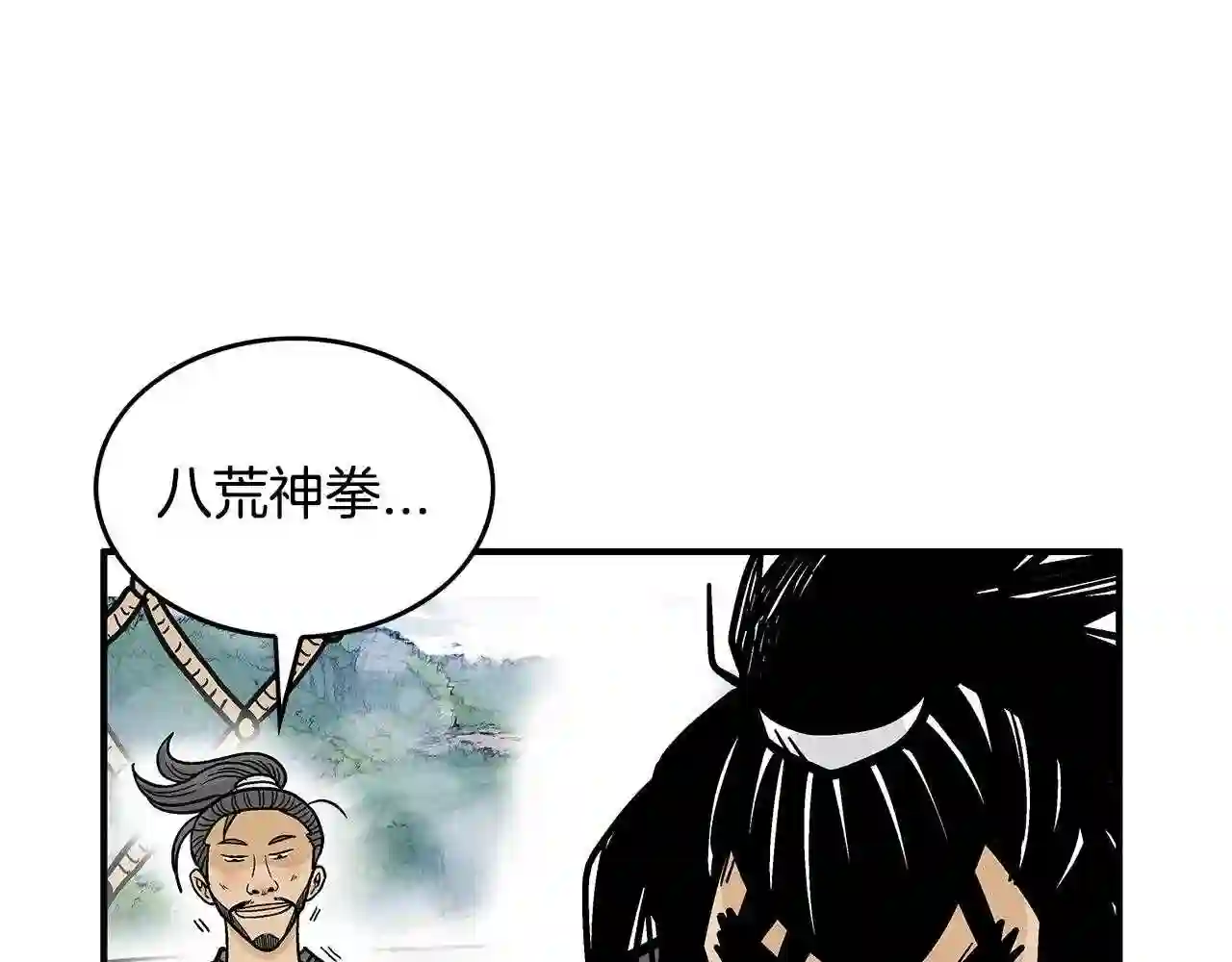 华山拳魔漫画,第77话 挑衅我吗!96图