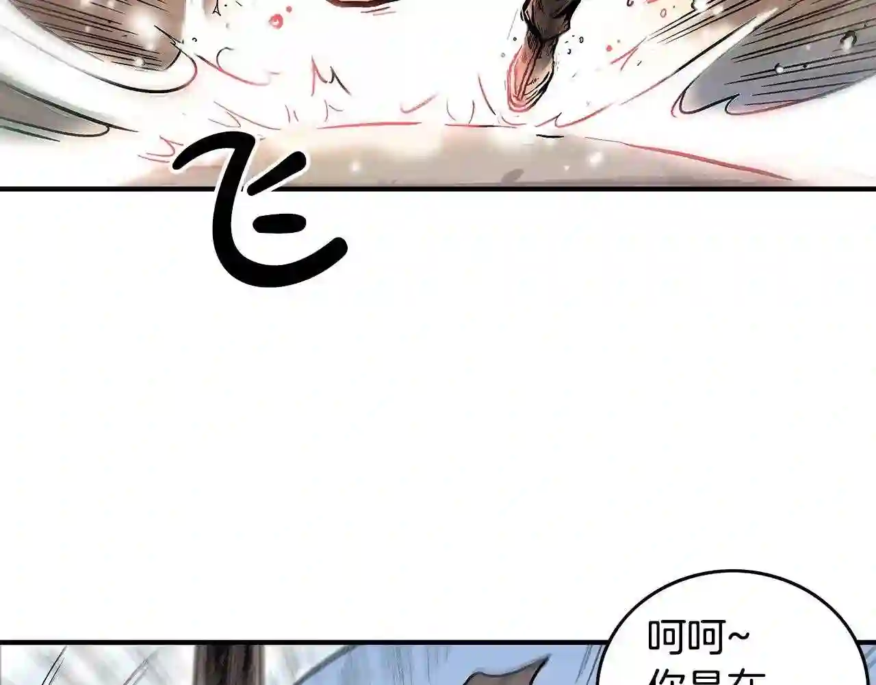 华山拳魔漫画,第77话 挑衅我吗!154图