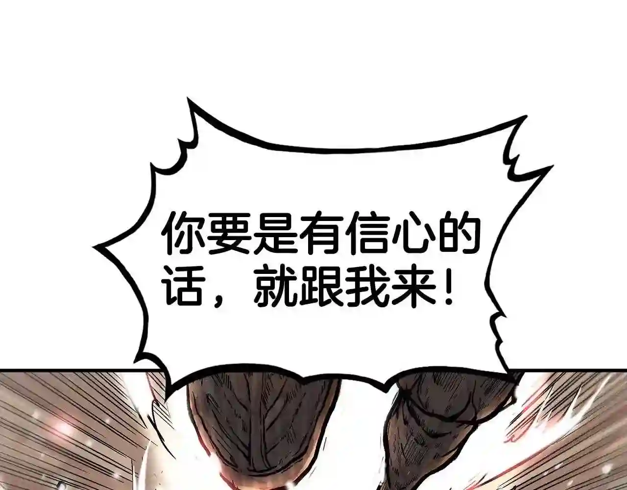 华山拳魔漫画,第77话 挑衅我吗!153图