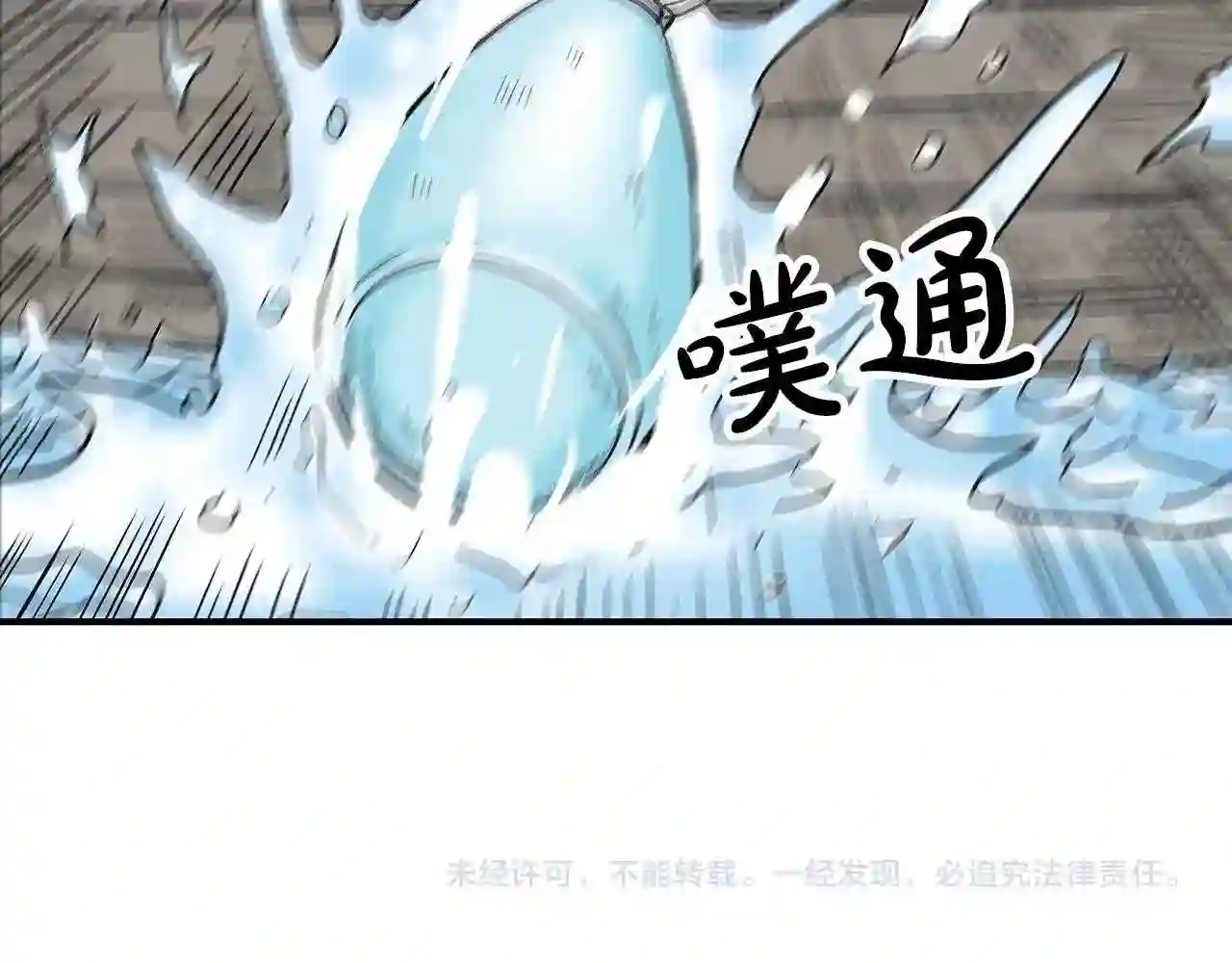 华山拳魔漫画,第77话 挑衅我吗!156图